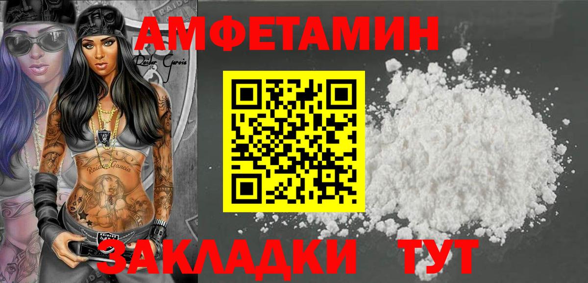 АМФ  Вход с VPN  Amphetamine  Дедовск  АМФЕТАМИН 97% 