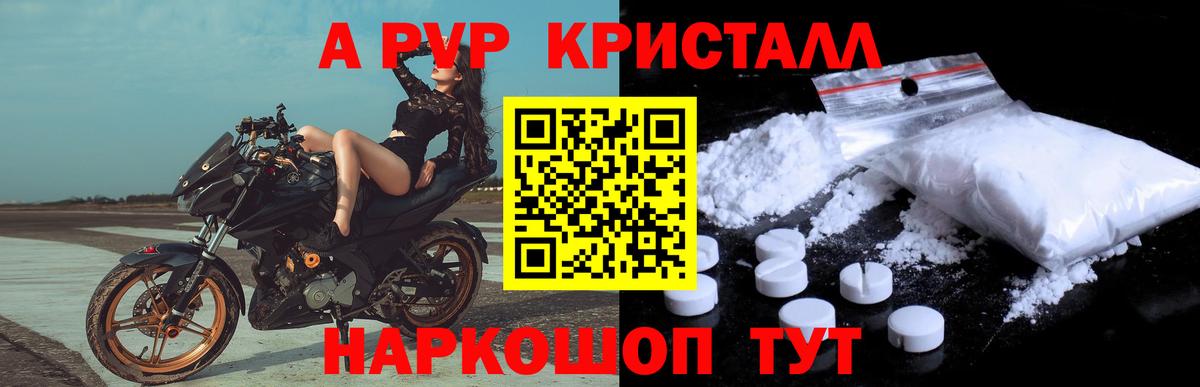 Alfa_PVP VHQ Дедовск