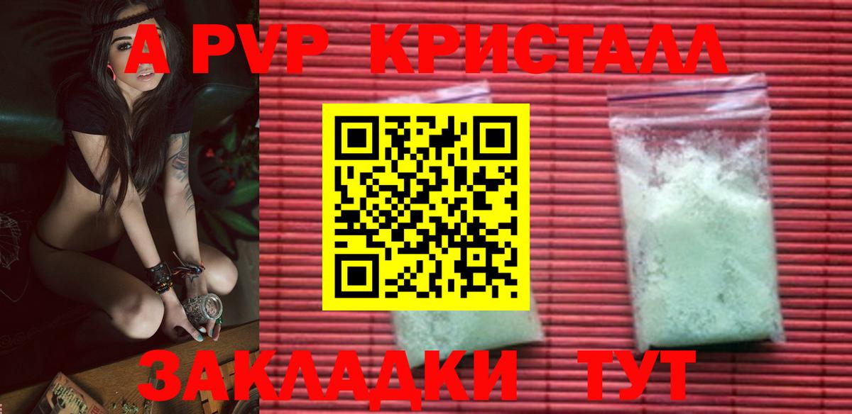 Дедовск  A PVP СК КРИС  Вход с VPN  Альфа ПВП крисы CK  Alfa_PVP  Alpha PVP крисы CK 