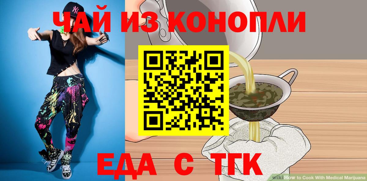 Cannafood марихуана  Вход с VPN  Дедовск 