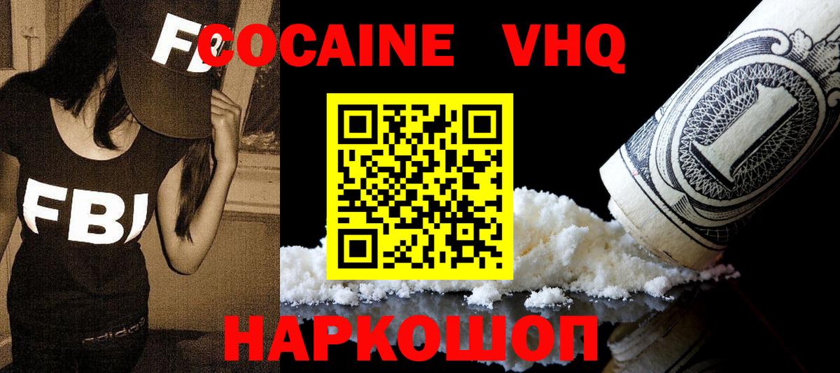 COCAIN 98% Дедовск