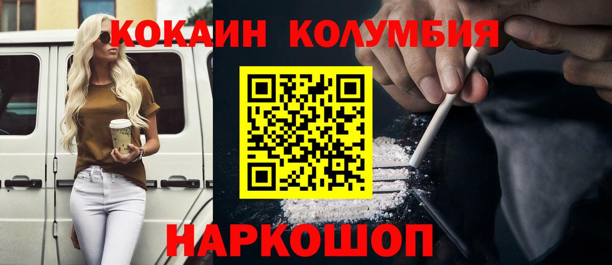 Cocaine Fish Scale  Cocaine  Дедовск  Вход с VPN  COCAIN Боливия 