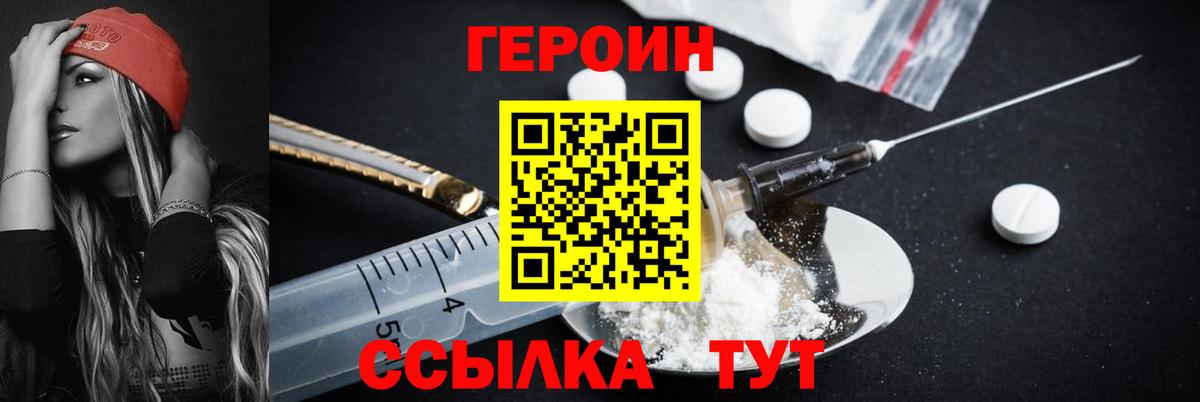 Героин афганец Дедовск