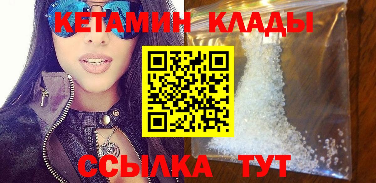 Дедовск  КЕТАМИН ketamine  Вход с VPN 