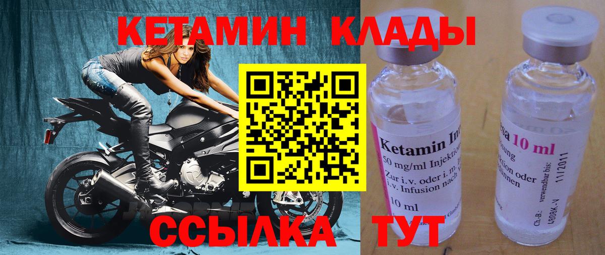 КЕТАМИН ketamine Дедовск