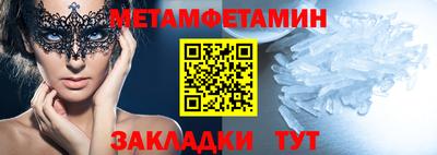 первитин Лесосибирск