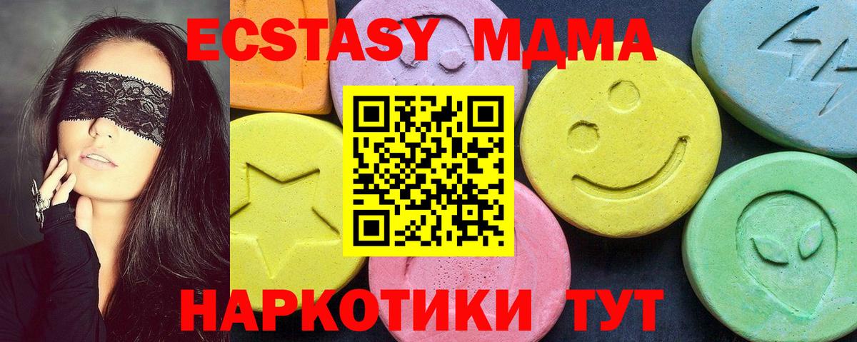 MDMA кристаллы  МДМА  Дедовск  MDMA VHQ  Вход с VPN 