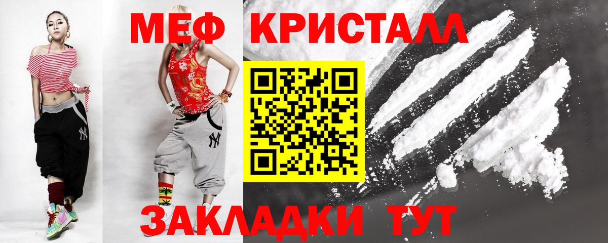 МЕФ мука Дедовск
