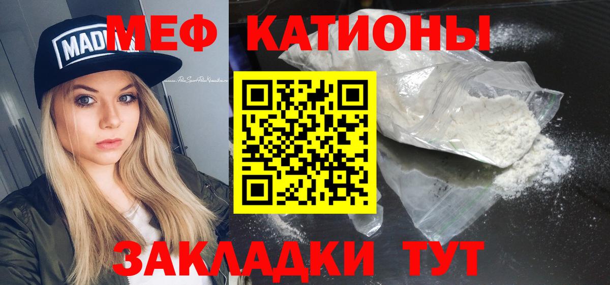 Мефедрон мяу мяу  МЕФ 4 MMC  Меф  МЕФ  закладки  Вход с VPN  Дедовск 