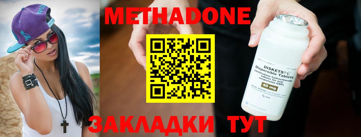 МЕТАДОН мёд  Вход с VPN  Дедовск  blacksprut ONION  Метадон VHQ 