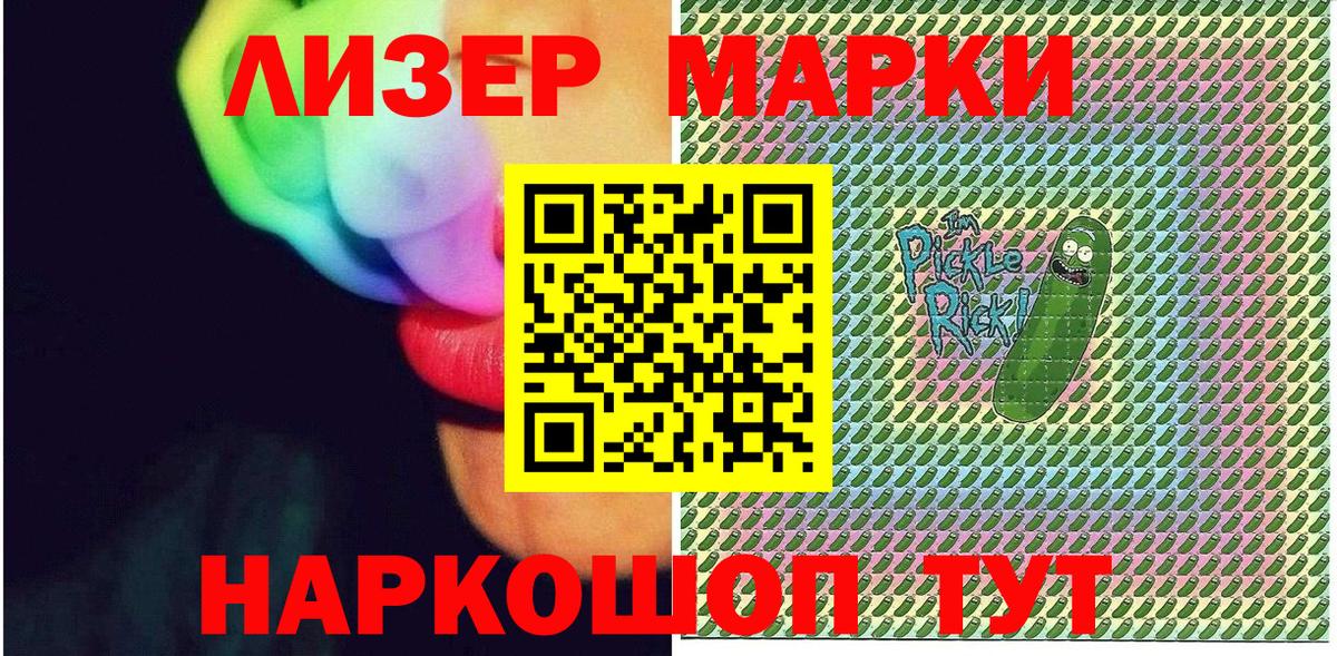 Марки 25I-NBOMe 1,5мг Дедовск